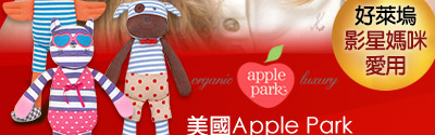 美國Apple Park100%有機棉安撫玩偶+手搖鈴