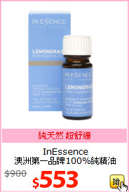 InEssence<BR>
澳洲第一品牌100%純精油