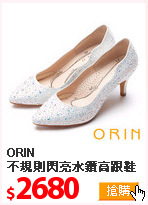 ORIN<br>
不規則閃亮水鑽高跟鞋