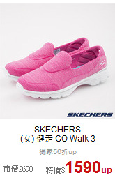 SKECHERS<br>(女) 健走 GO Walk 3