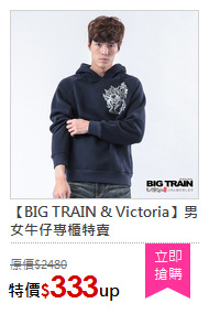 【BIG TRAIN & Victoria】男女牛仔專櫃特賣