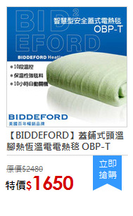 【BIDDEFORD】蓋鋪式頭溫腳熱恆溫電電熱毯 OBP-T
