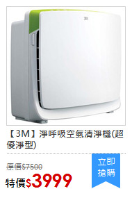 【3M】淨呼吸空氣清淨機(超優淨型)