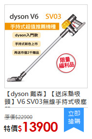 【dyson 戴森】【送床墊吸頭】V6 SV03無線手持式吸塵器