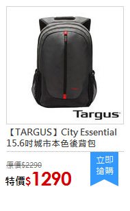【TARGUS】City Essential 15.6吋城市本色後背包