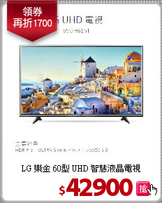LG 樂金 60型 UHD 智慧液晶電視