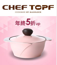 韓國chef topf薔薇鍋