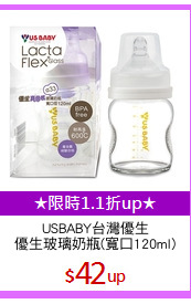 USBABY台灣優生
優生玻璃奶瓶(寬口120ml)