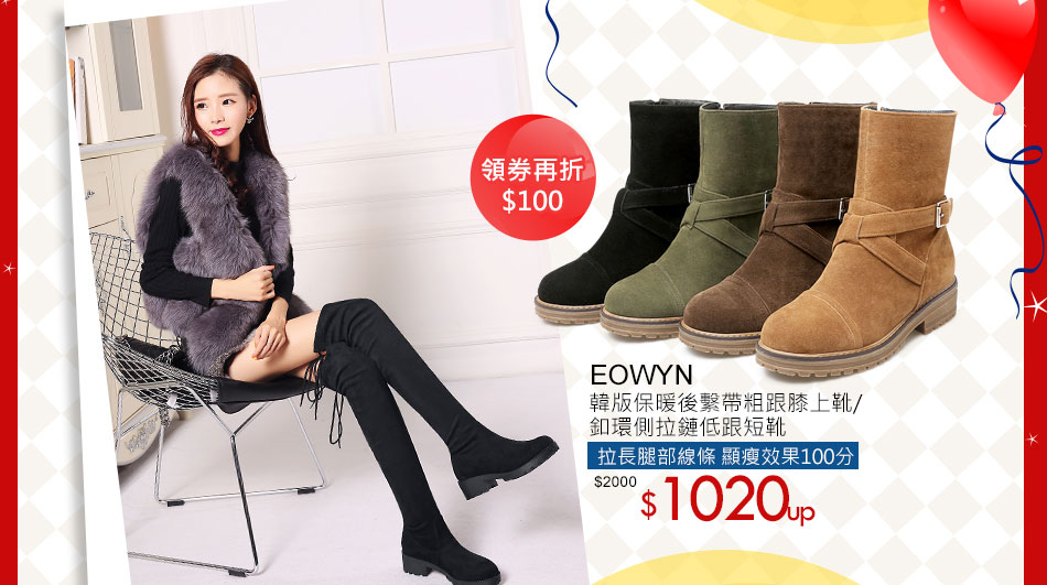 EOWYN韓版保暖後繫帶粗跟膝上靴/釦環側拉鏈低跟短靴
