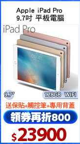 Apple iPad Pro 
9.7吋 平板電腦