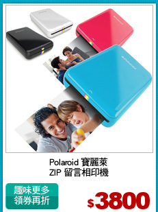 Polaroid 寶麗萊
ZIP 留言相印機