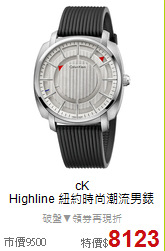 cK<BR>
Highline 紐約時尚潮流男錶