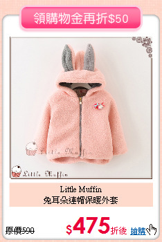 Little Muffin<br>
兔耳朵連帽保暖外套