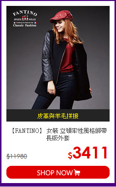【FANTINO】 女裝 立領率性風格綁帶長版外套