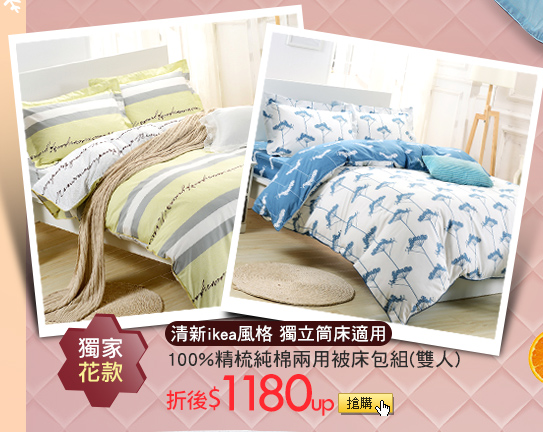 清新ikea風格 獨立筒床適用100%精梳純棉兩用被床包組(雙人)