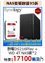 群暉DS216Play +<BR>WD 4T NAS碟*2