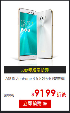 ASUS ZenFone 3
5.5吋64G智慧機