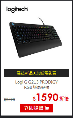 Logi G G213 PRODIGY<BR>
RGB 遊戲鍵盤