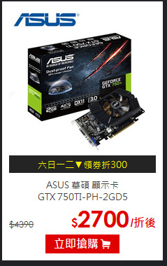 ASUS 華碩 顯示卡<br>
GTX 750TI-PH-2GD5