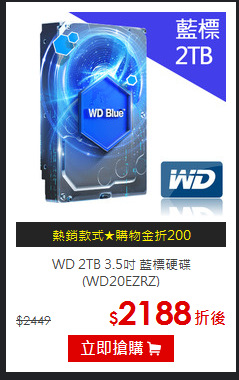WD 2TB 3.5吋
藍標硬碟(WD20EZRZ)