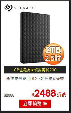 希捷 新黑鑽
2TB 2.5吋外接式硬碟