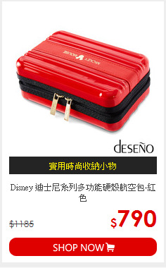 Disney 迪士尼系列多功能硬殼航空包-紅色