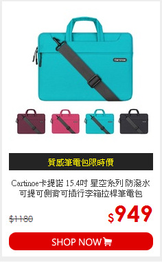 Cartinoe卡提諾 15.4吋 星空系列 防潑水可提可側背可插行李箱拉桿筆電包