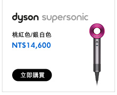 dyson Supersonic