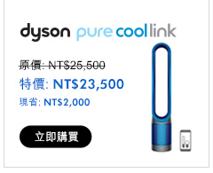 dyson Pure Cool Link