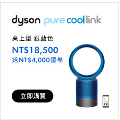 DP01 dyson Pure Cool Link
