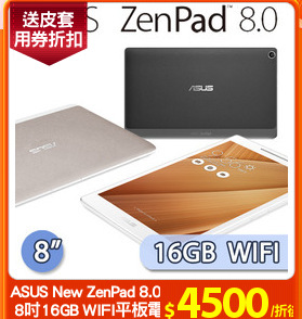 ASUS New ZenPad 8.0
 8吋16GB WIFI平板電腦