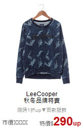 LeeCooper<br>秋冬品牌特賣