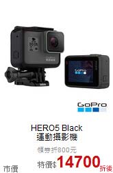 HERO5 Black<br>運動攝影機