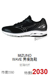 MIZUNO<br>WAVE 男慢跑鞋