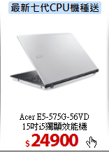 Acer E5-575G-56VD<BR>
15吋i5獨顯效能機