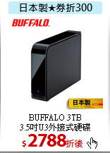 BUFFALO 3TB<BR>3.5吋U3外接式硬碟