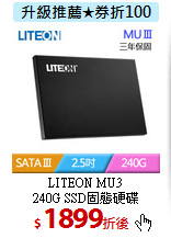 LITEON MU3<BR>240G SSD固態硬碟
