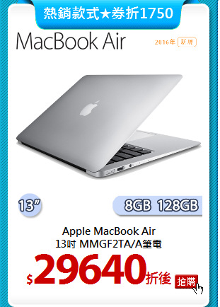 Apple MacBook Air<BR>13吋 MMGF2TA/A筆電