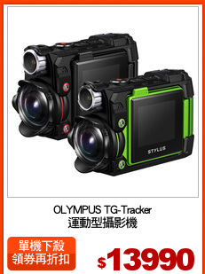 OLYMPUS TG-Tracker
運動型攝影機