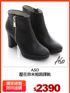 A.S.O
壓花奈米粗跟踝靴