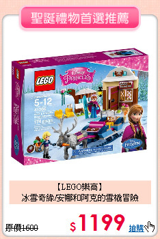 【LEGO樂高】<br>
冰雪奇緣/安娜和阿克的雪橇冒險