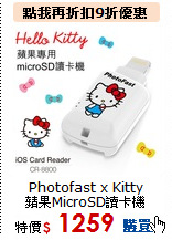Photofast x Kitty<BR>蘋果MicroSD讀卡機