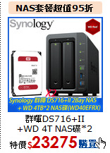群暉DS716+II<BR>+WD 4T NAS碟*2
