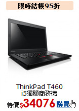 ThinkPad T460 <BR>
i5獨顯商務機