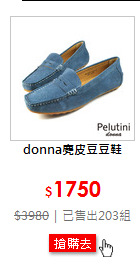 donna麂皮豆豆鞋