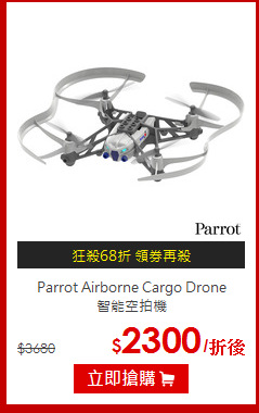 Parrot Airborne Cargo Drone<BR>智能空拍機