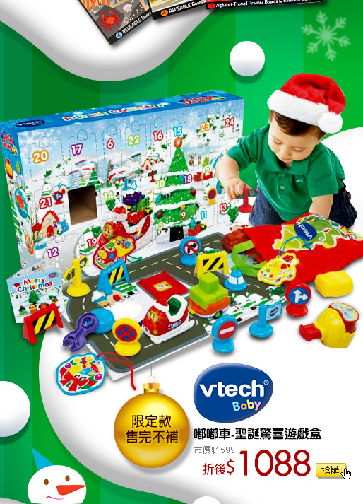 Vtech嘟嘟車-聖誕驚喜遊戲盒