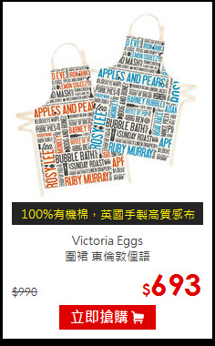 Victoria Eggs <br>
 圍裙 東倫敦俚語