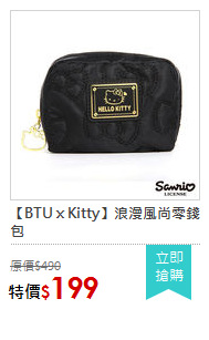 【BTU x Kitty】浪漫風尚零錢包