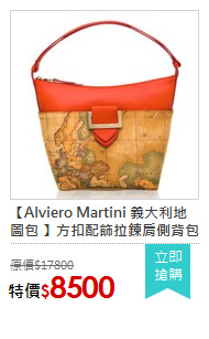 【Alviero Martini 義大利地圖包 】方扣配飾拉鍊肩側背包